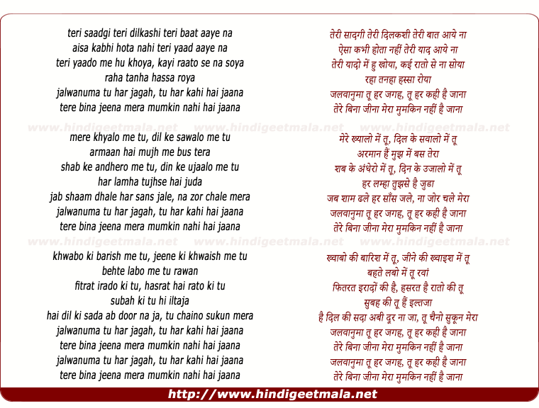 lyrics of song Jalwanumaa Tu Har Jagah