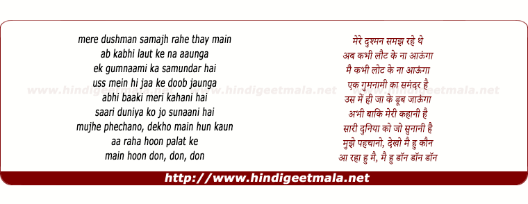 lyrics of song Aa Raha Hoon Palat Ke