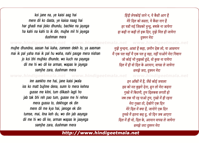 lyrics of song Samjhe Zara, Dushman Mera