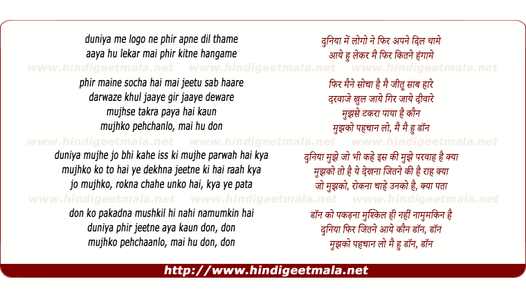 lyrics of song Mujhko Pehchaan Lo Main Hoon Don