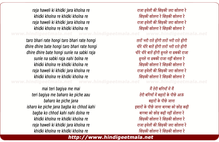 lyrics of song Raja Haveli Ki Khidki Zara Kholna Re