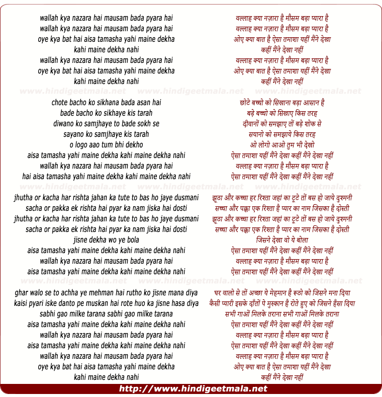lyrics of song Wallah Kya Nazara Hai Mausam Bada Pyara Hai