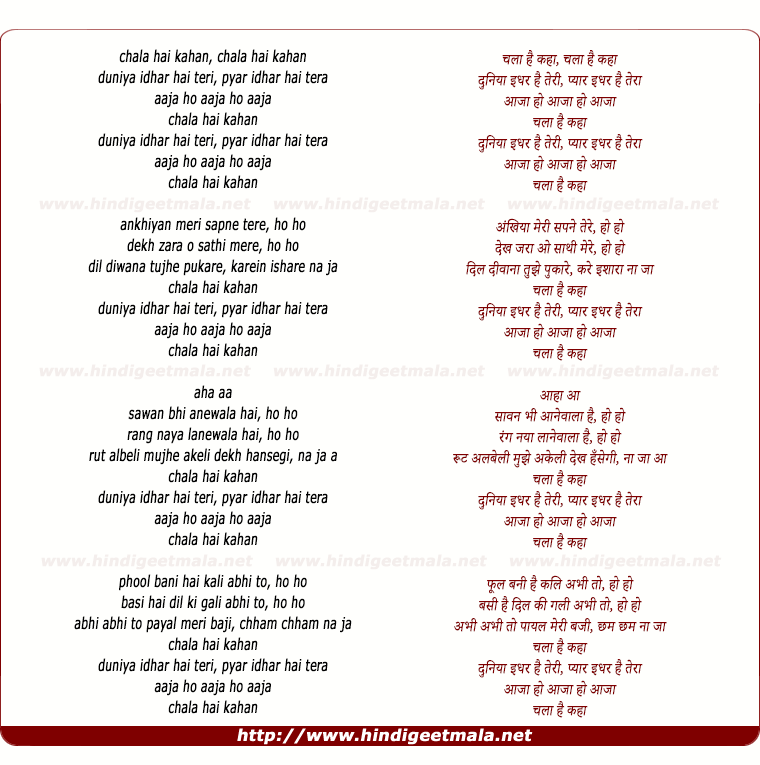 lyrics of song Chala Hai Kaha