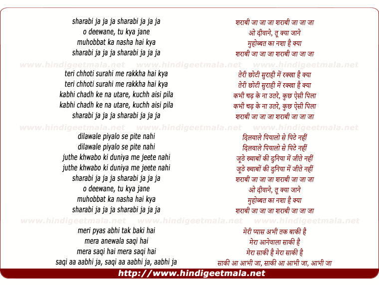 lyrics of song Sharabi Ja Ja Ja, O Diwane Tu Kya Jaane