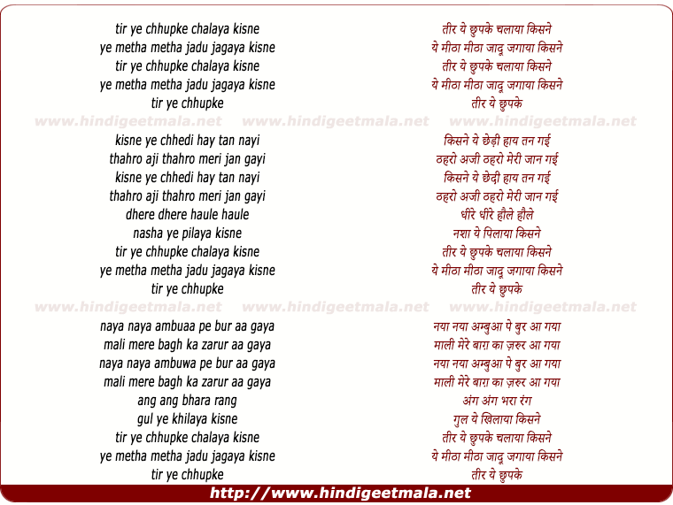 lyrics of song Teer Ye Chhupke Chalaaya Kisne