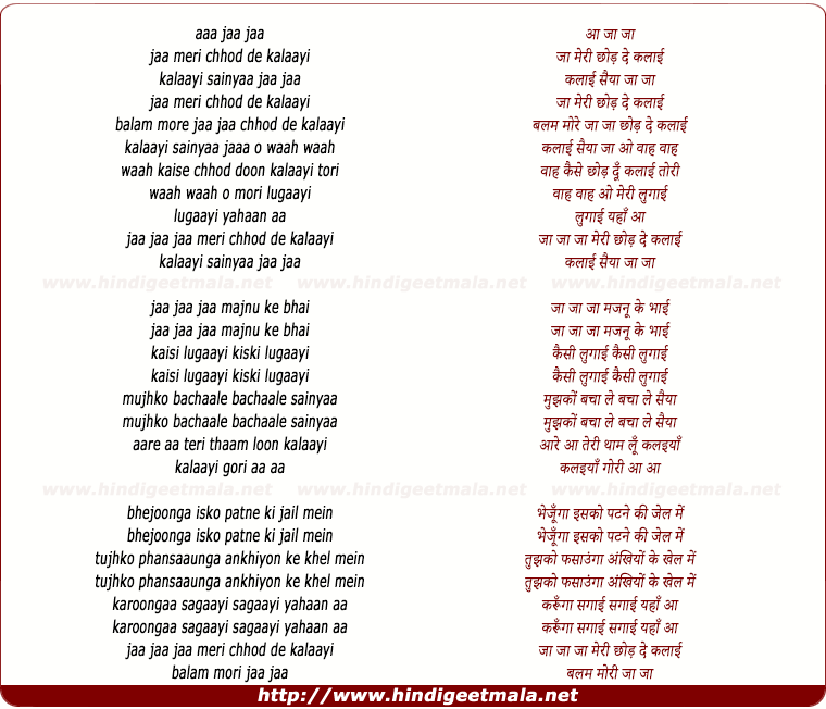 lyrics of song Ja Ja Re Ja Chhod De Kalaai