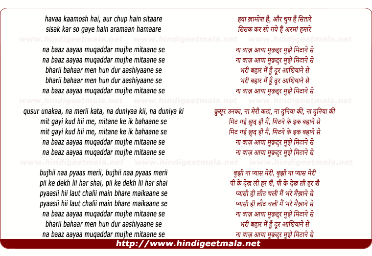 lyrics of song Hawa Khamosh Hai, Aur Chup Hai Sitare