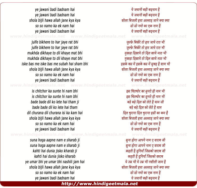 lyrics of song Ye Jawani Badi Badnam Hai