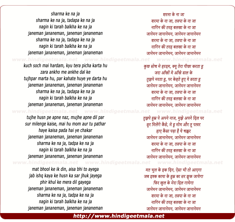 lyrics of song Sharma Ke Na Ja, Tadpa Ke Na Ja