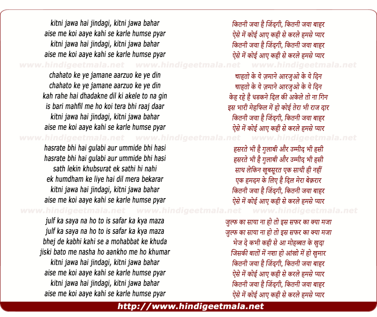 lyrics of song Kitni Jawa Hai Zindagi, Kitni Jawa Bahar