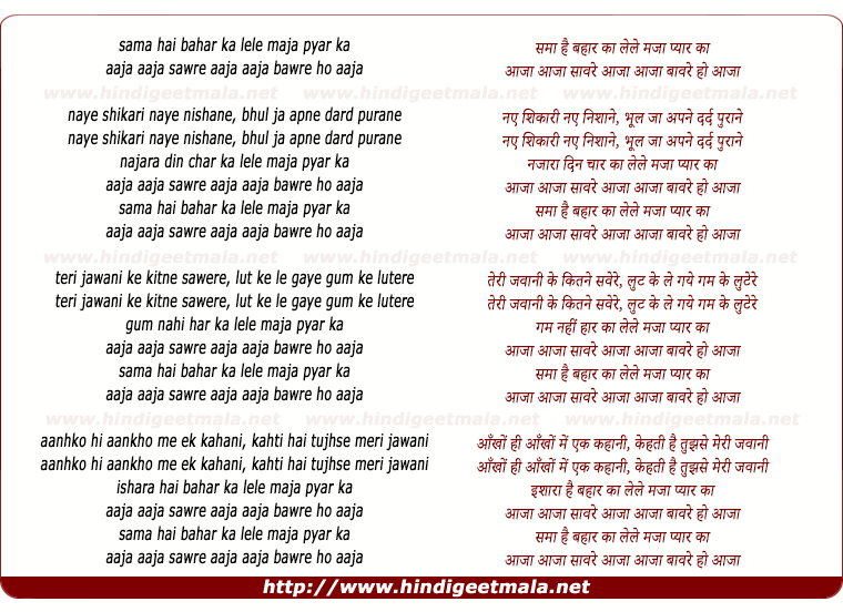 lyrics of song Sama Hai Bahar Ka, Lele Maja Pyar Ka