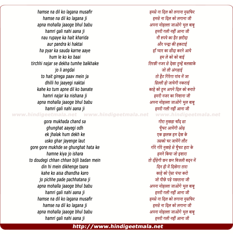 lyrics of song Humse Na Dil Ko Lagana Musafir