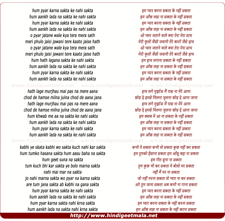lyrics of song Ham Pyar Karna Sakta, Ke Nahi Sakta