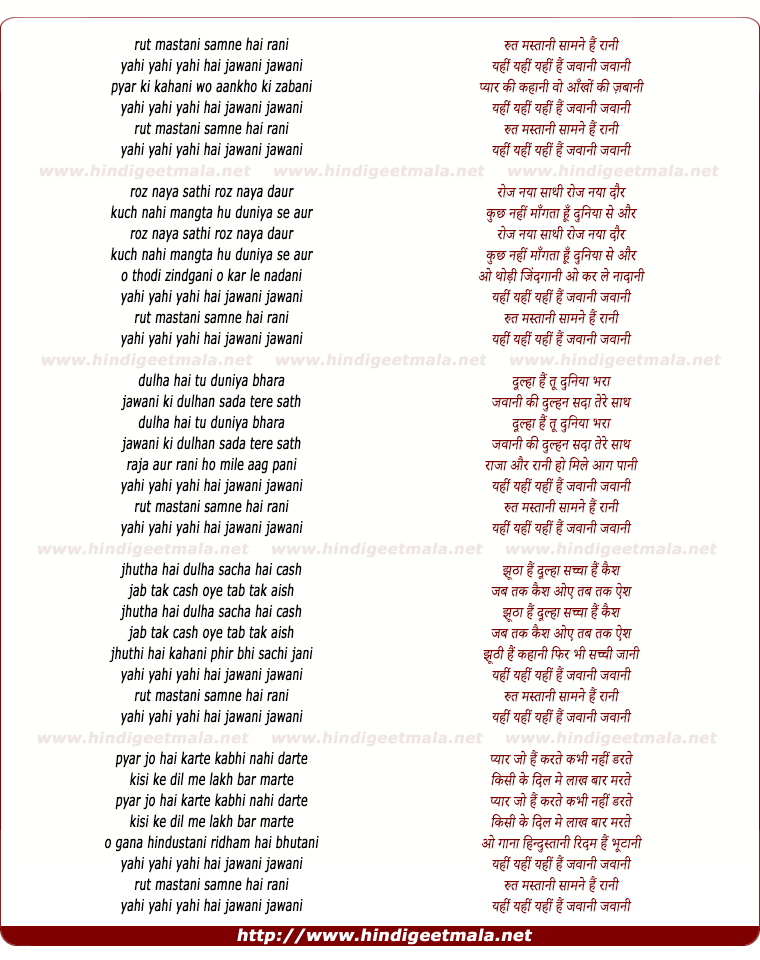 lyrics of song Rut Mastani Samne Hai Rani