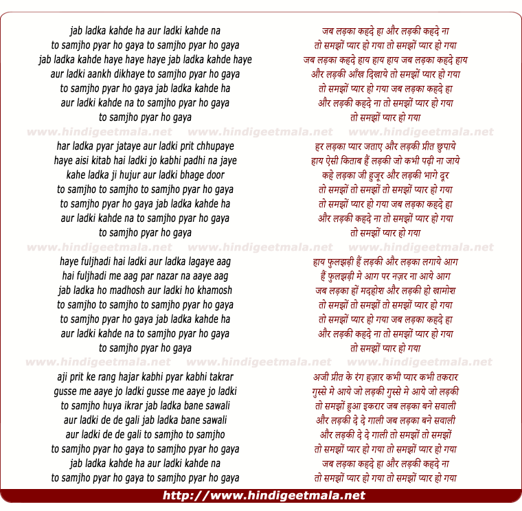 lyrics of song Jab Ladka Kah De Haa