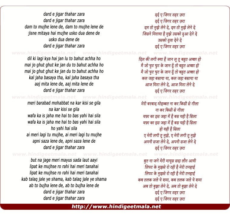 lyrics of song Dard-E-Jigar Thaher Zara