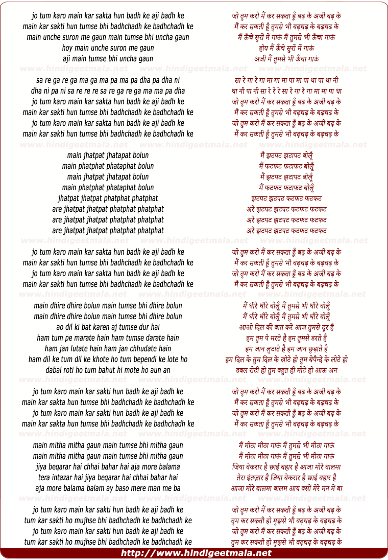 lyrics of song Jo Tum Karo Main Kar Sakta Hu Badhke