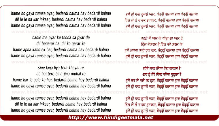 lyrics of song Hame Ho Gaya Tumse Pyar Bedardi Balma