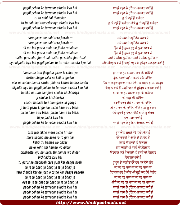 lyrics of song Pagdi Pahan Ke Turredar Akadta Kyo Hai