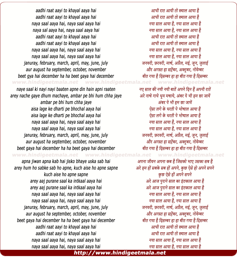 lyrics of song Aadhi Raat Aayi To Khayal Aaya Hai
