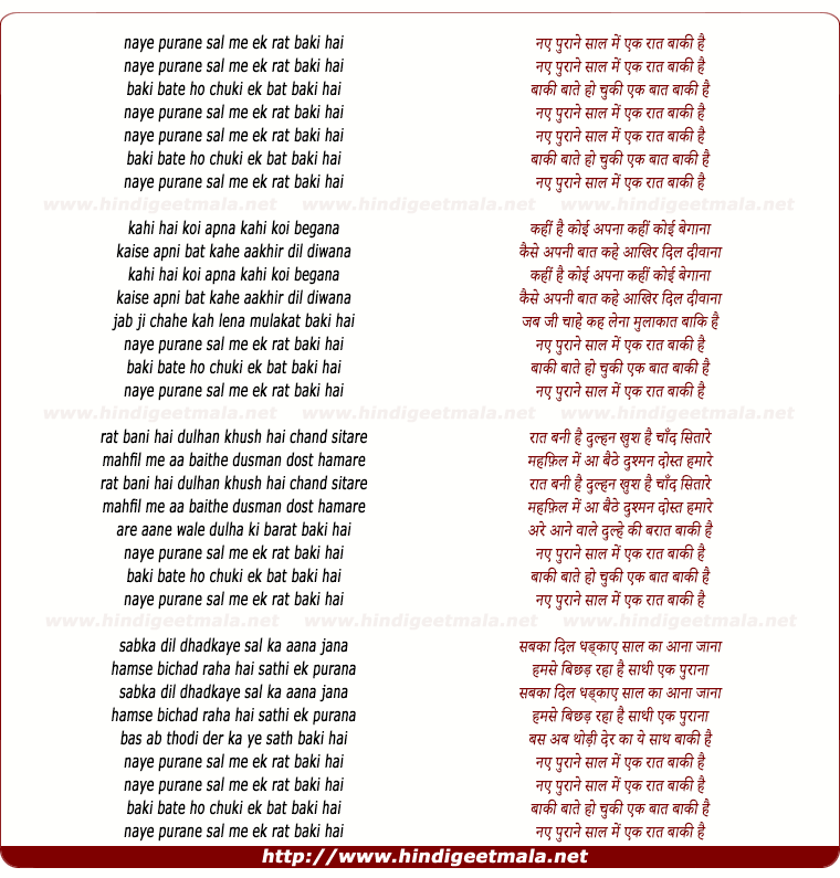 lyrics of song Naye Purane Saal Me Ek Raat Baki Hai