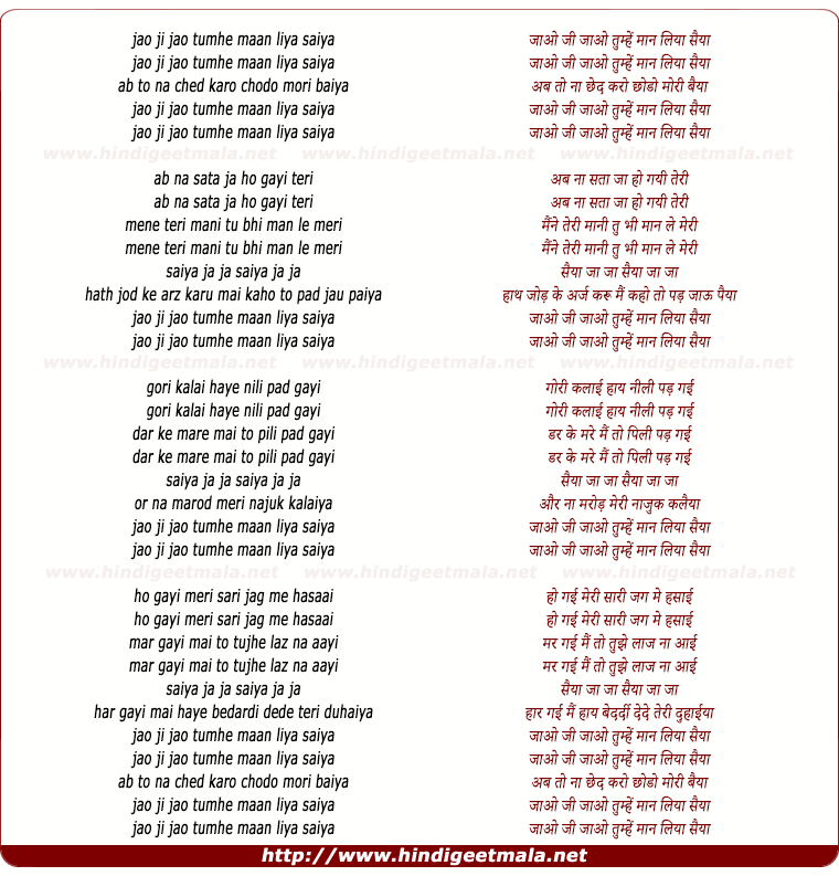 lyrics of song Jao Ji Jao Tumhe Maan Liya Saiya