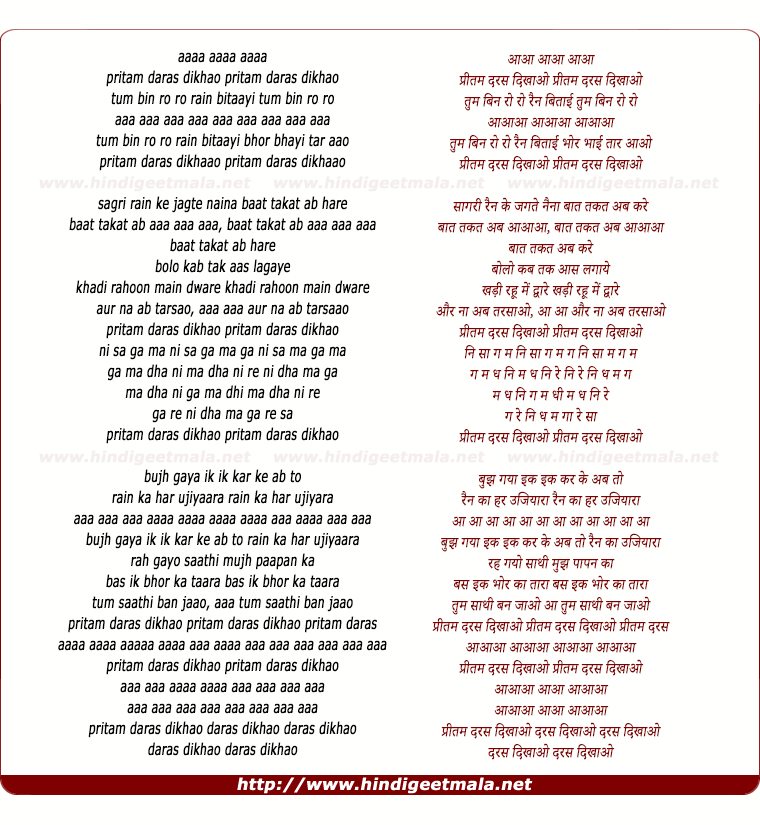 lyrics of song Preetam Daras Dikhaao