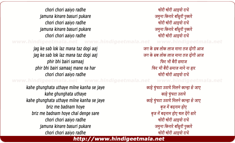 lyrics of song Chori Chori Aiyo Raadhe Jamuna Kinare