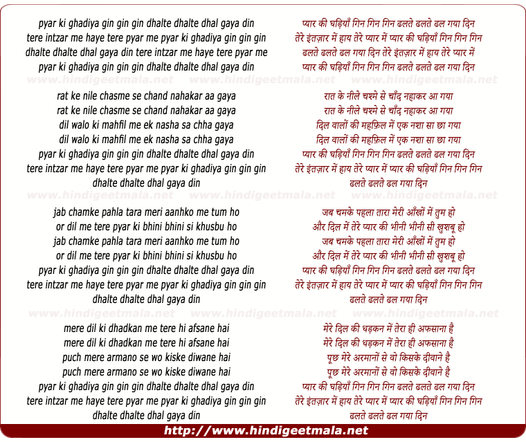 lyrics of song Pyar Ki Ghadiyan Gin Gin Gin
