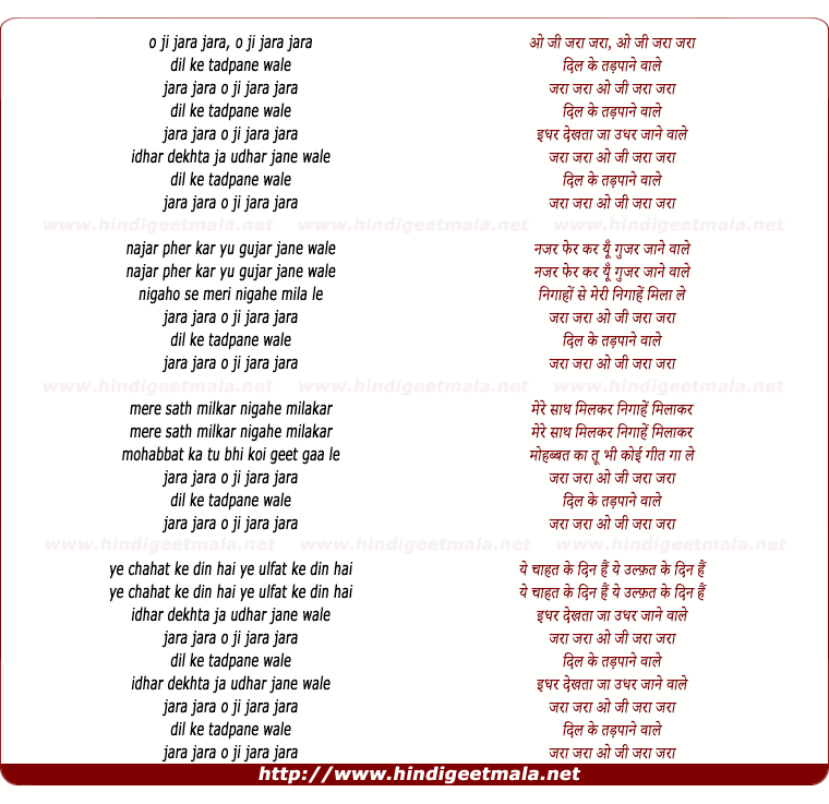 lyrics of song O Ji Zaraa Zara, Dil Ke Tadpane Wale