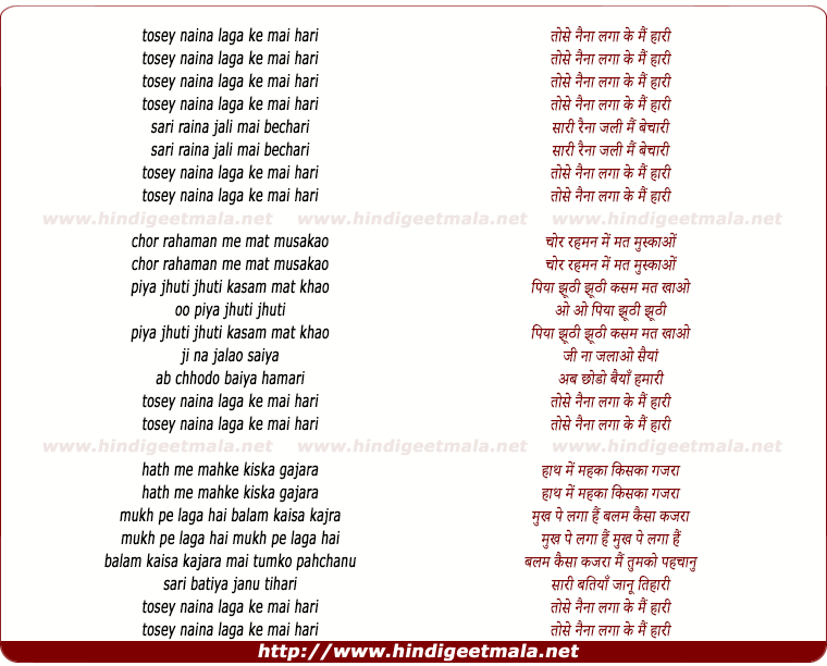 lyrics of song Tose Naina Laga Ke Mai Hari