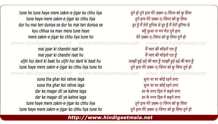 lyrics of song Tune Haye Mere Zakm E Jigar Ko Chhu Liya