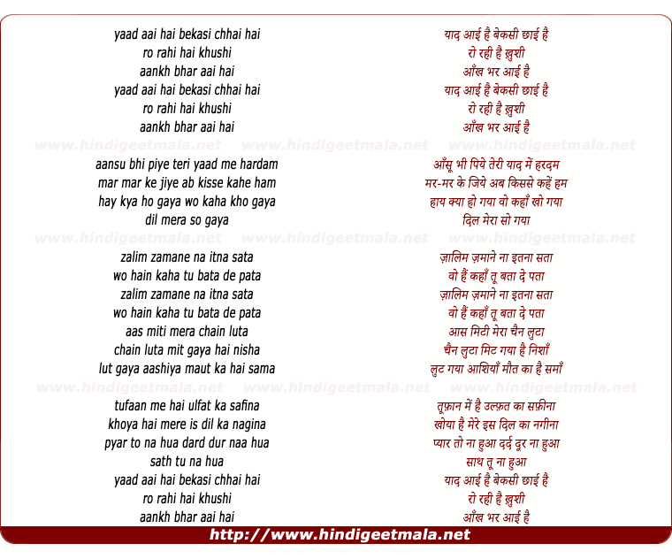 lyrics of song Yaad Aai Hai Bekasi Chhai Hai