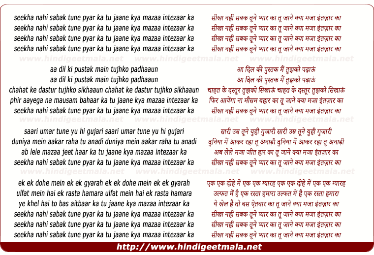 lyrics of song Sikha Nahin Sabak Tune Pyar Ka