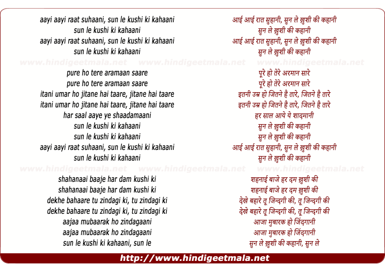 lyrics of song Aayi Aayi Raat Suhani
