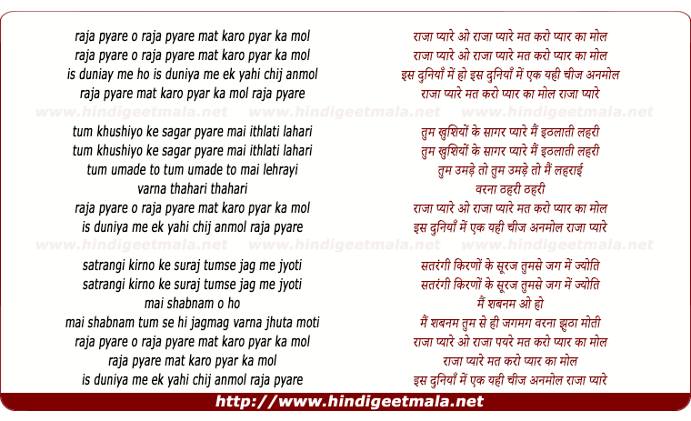 lyrics of song Raja Pyare Mat Karo Pyar Ka Mol