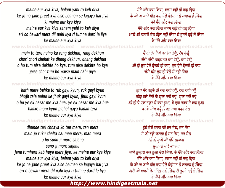 lyrics of song Maine Aur Kya Kiya, Balam Yahi To Kah Diya