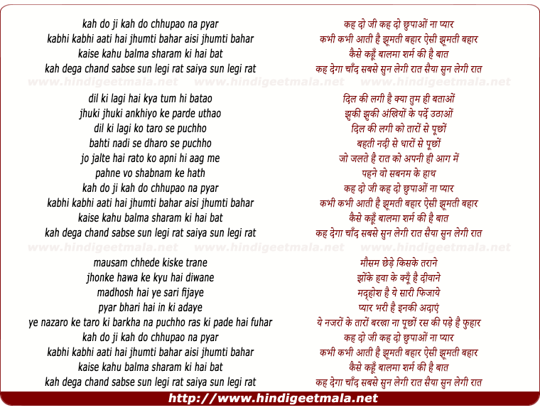 lyrics of song Keh Do Ji Keh Do Chhupao Na Pyar