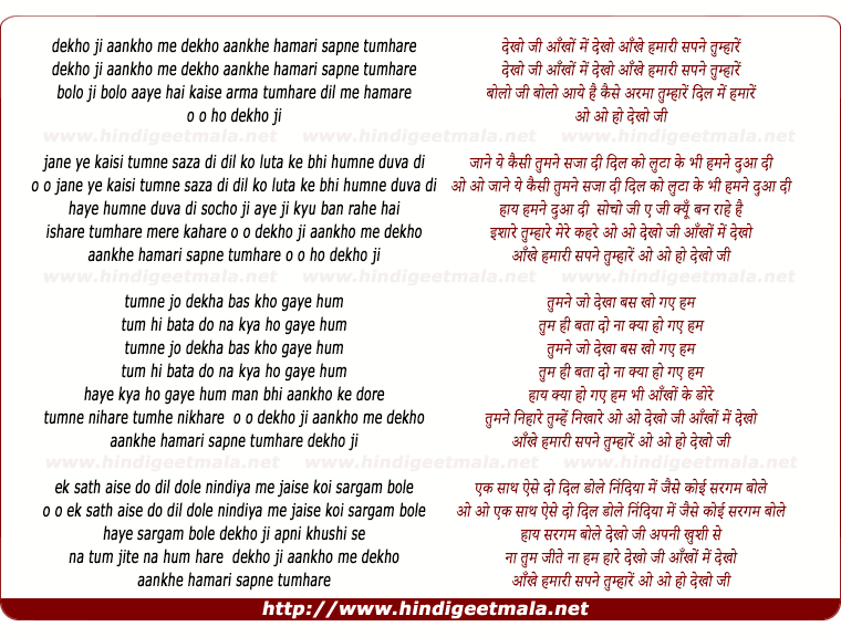 lyrics of song Dekho Ji Aankho Me Dekho Aankhe Hamari Sapne Tumhare