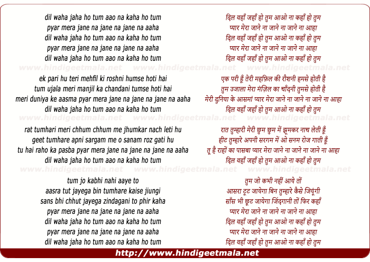 lyrics of song Dil Waha Jaha Ho Tum, Aao Na Kaha Ho Tum