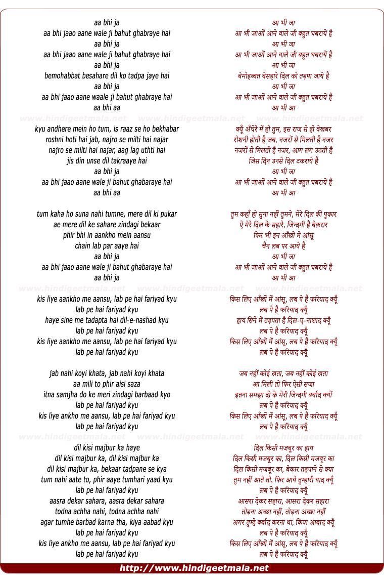 lyrics of song Kis Liye Aankho Me Aansu Lab Pe Hai Fariyad Kyu