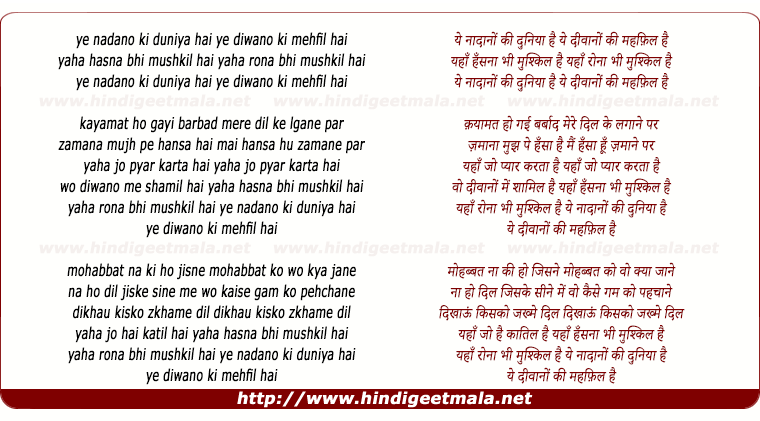 lyrics of song Ye Nadanon Ki Duniya Hai