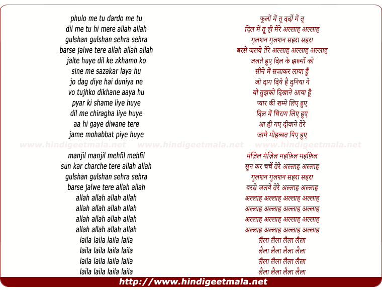 lyrics of song Gulshan Gulshan Sehra Sehra