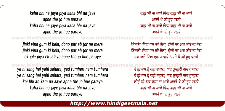 lyrics of song Kaha Bhi Na Jaye Piya, Kaha Bhi Na Jaye