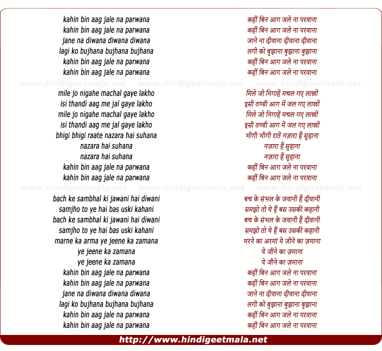 lyrics of song Kahi Bin Aag Jale Na Parwana
