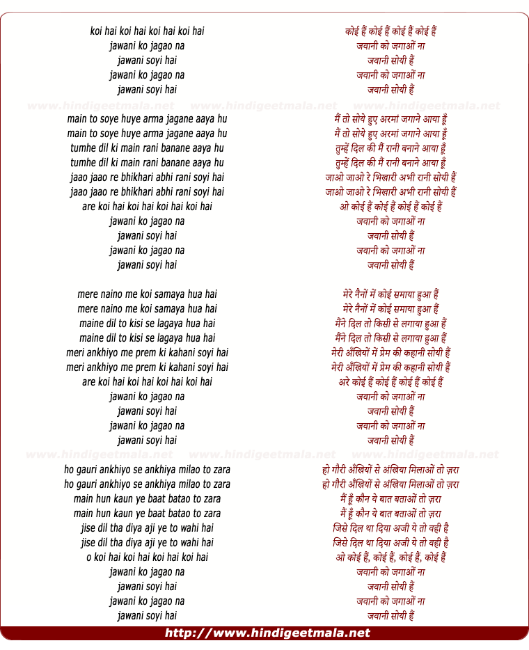 lyrics of song Koi Hai, Koi Hai Jawani Ko Jagao Naa