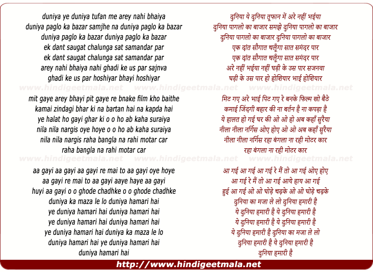 lyrics of song Duniya Paglo Ka Bazaar