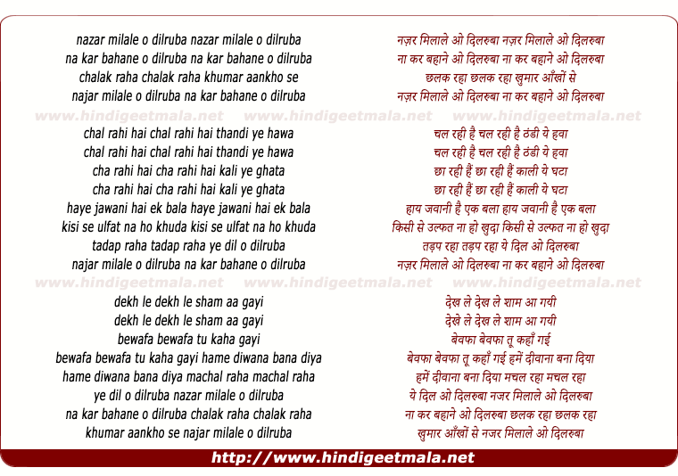 lyrics of song Nazar Mila Le O Dilruba, Na Kar Bahane