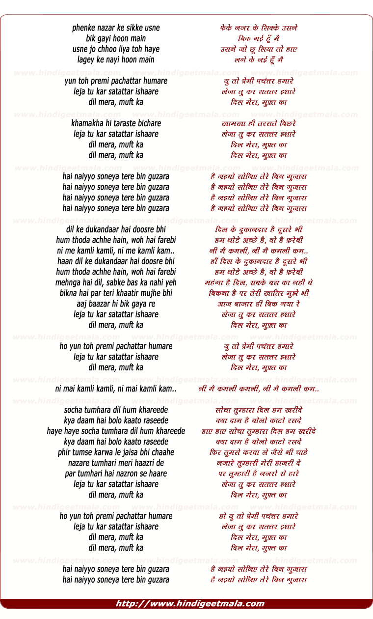 lyrics of song Dil Mera Muft Ka