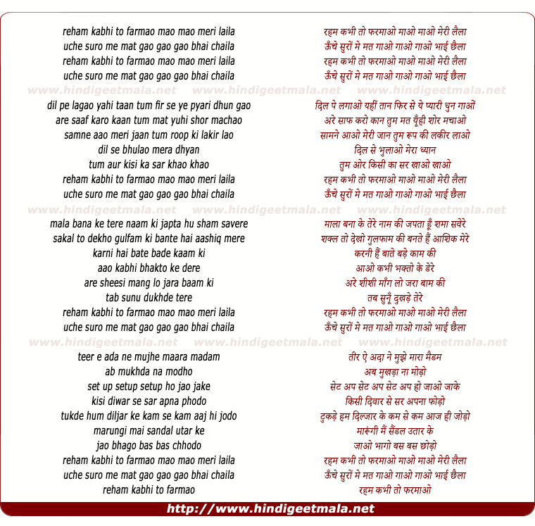 lyrics of song Reham Kabhi To Farmao